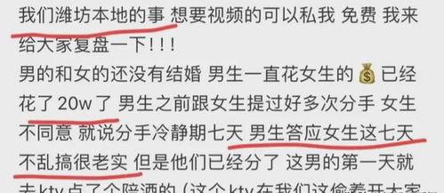 潍坊媒体爆料出轨事件最新,真相大白，情感纠葛引热议